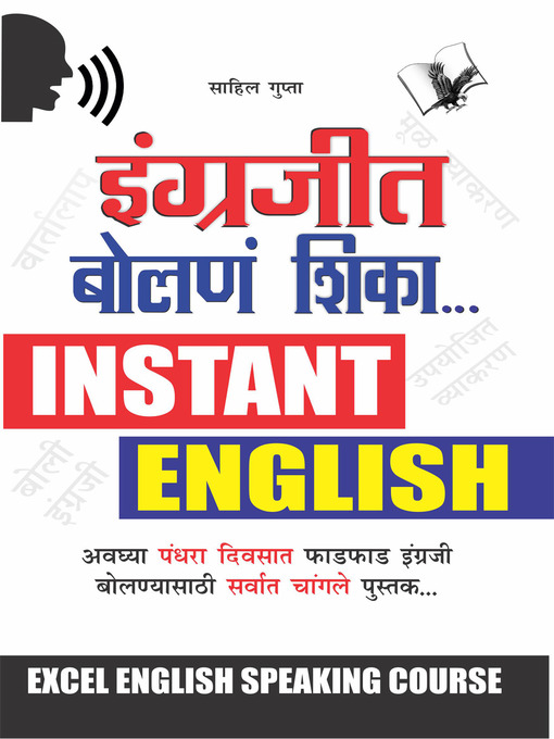 Title details for Angreji Bolna Sikhe Marathi by Sahil Gupta - Available